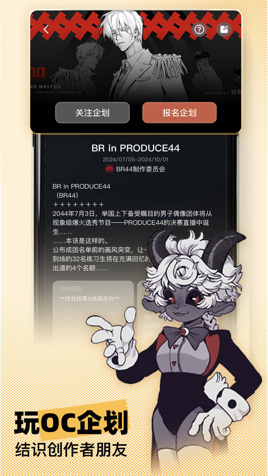App 截图 2
